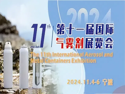 La 11ª Exposición Internacional de Envases Metálicos y Aerosoles en Ningbo, China