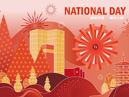 La lata de aerosol Mijia de Guangzhou da la bienvenida al feriado del Día Nacional del 1 de octubre